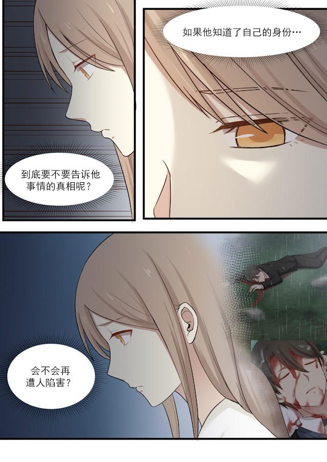 《霸道总裁圈爱记》漫画最新章节第65话免费下拉式在线观看章节第【9】张图片