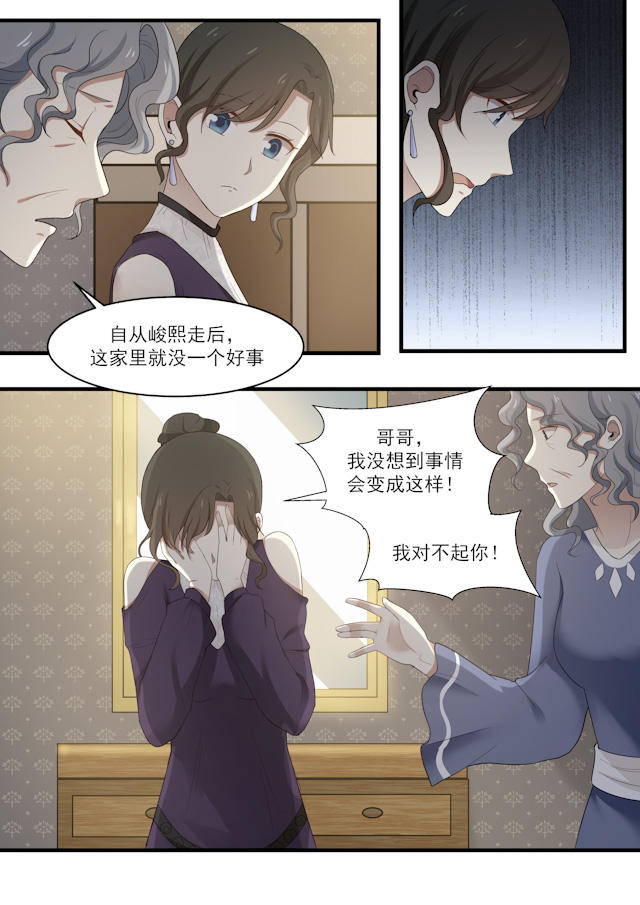 《霸道总裁圈爱记》漫画最新章节第65话免费下拉式在线观看章节第【5】张图片