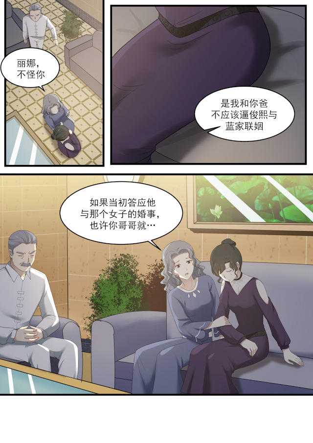 《霸道总裁圈爱记》漫画最新章节第65话免费下拉式在线观看章节第【3】张图片