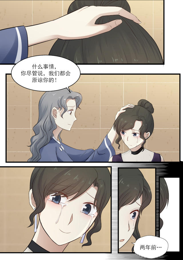 《霸道总裁圈爱记》漫画最新章节第65话免费下拉式在线观看章节第【1】张图片