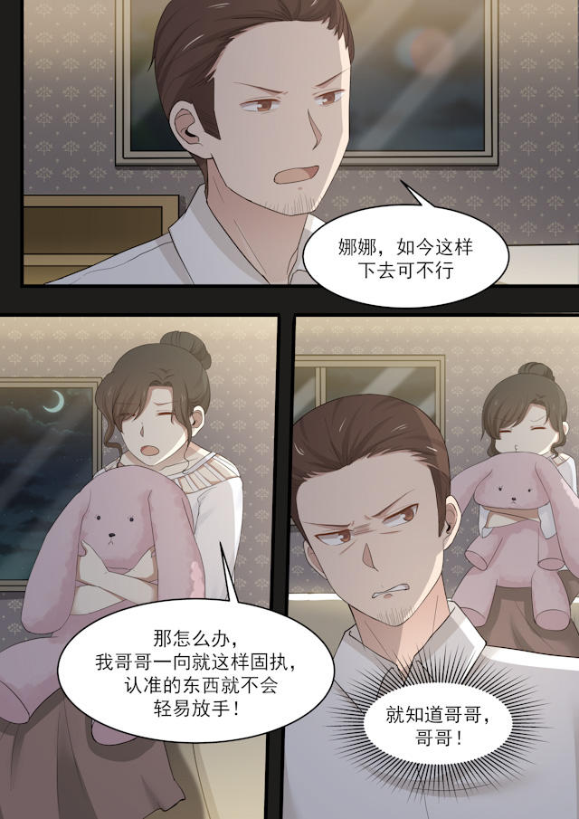 《霸道总裁圈爱记》漫画最新章节第66话免费下拉式在线观看章节第【10】张图片