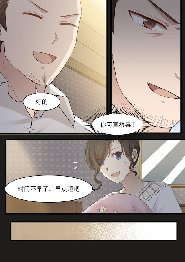 《霸道总裁圈爱记》漫画最新章节第66话免费下拉式在线观看章节第【7】张图片