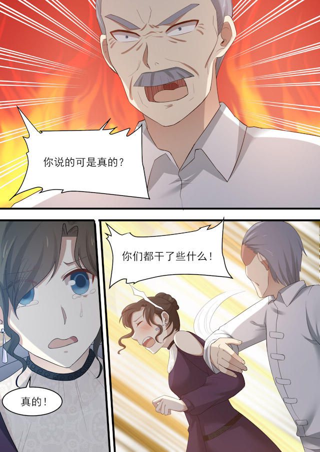 《霸道总裁圈爱记》漫画最新章节第66话免费下拉式在线观看章节第【6】张图片