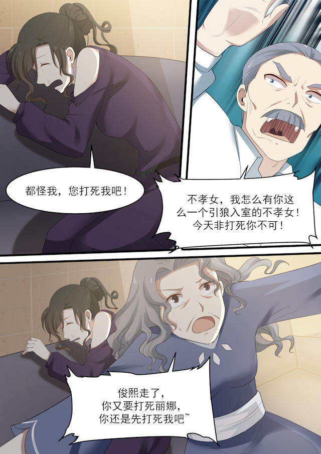 《霸道总裁圈爱记》漫画最新章节第66话免费下拉式在线观看章节第【5】张图片