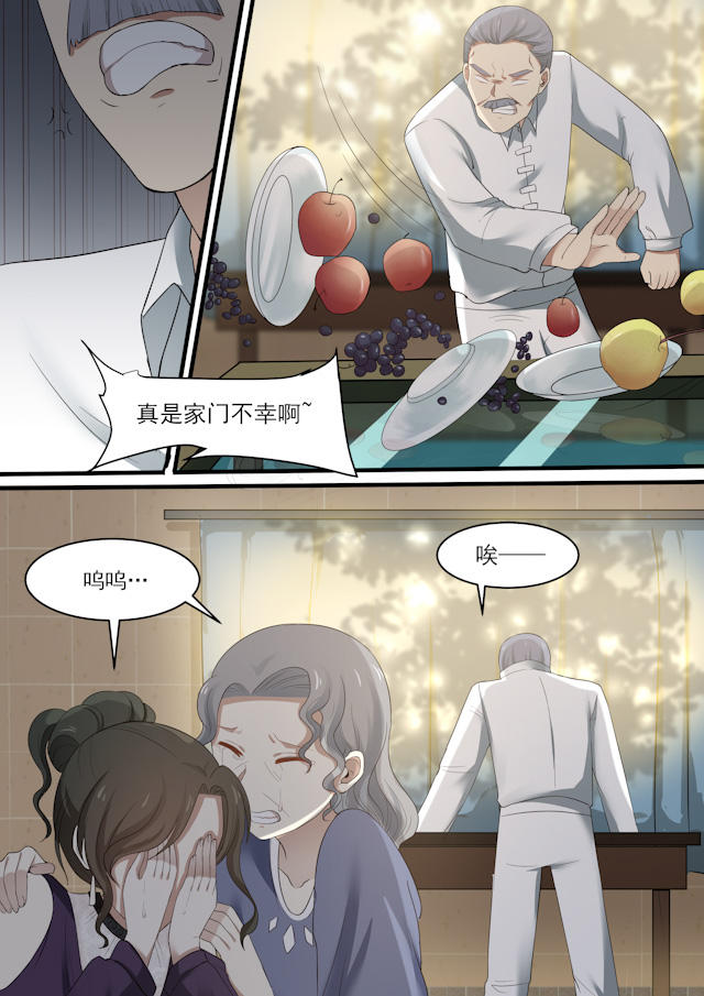 《霸道总裁圈爱记》漫画最新章节第66话免费下拉式在线观看章节第【4】张图片