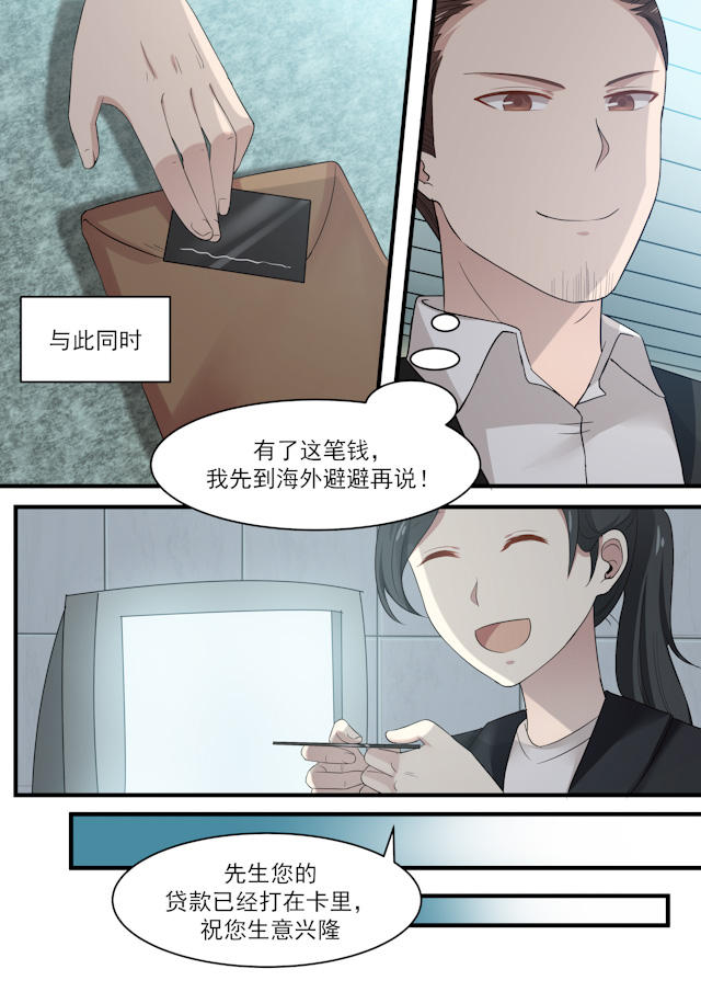 《霸道总裁圈爱记》漫画最新章节第66话免费下拉式在线观看章节第【3】张图片