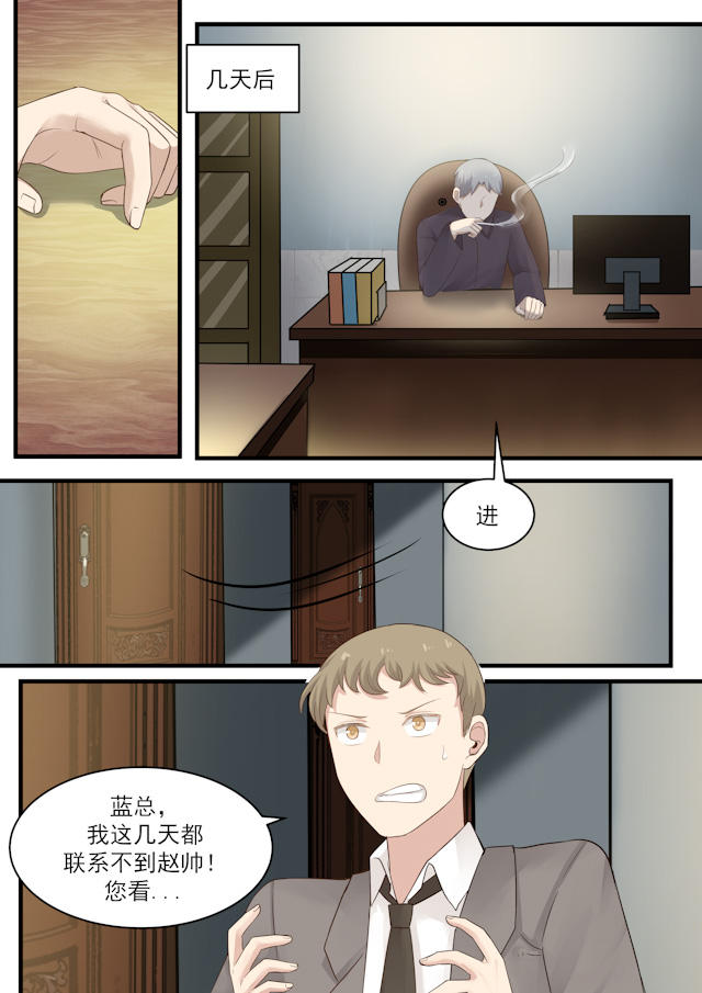 《霸道总裁圈爱记》漫画最新章节第66话免费下拉式在线观看章节第【2】张图片