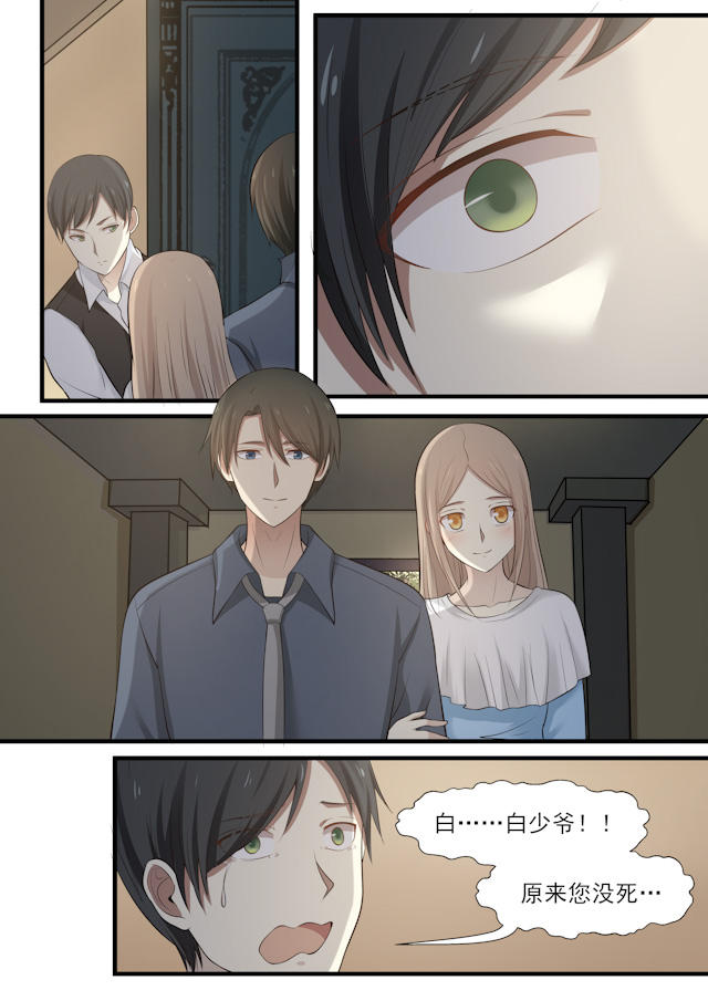 《霸道总裁圈爱记》漫画最新章节第68话免费下拉式在线观看章节第【10】张图片