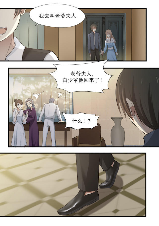 《霸道总裁圈爱记》漫画最新章节第68话免费下拉式在线观看章节第【8】张图片