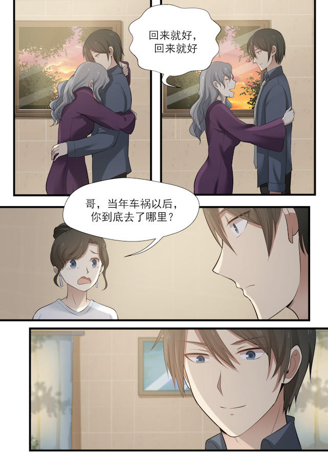 《霸道总裁圈爱记》漫画最新章节第68话免费下拉式在线观看章节第【5】张图片