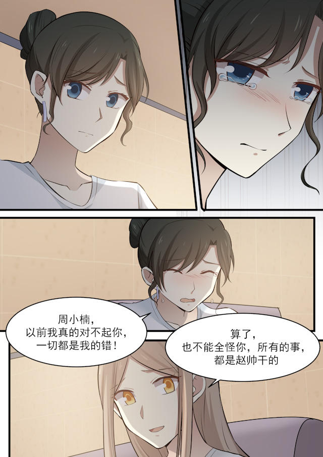 《霸道总裁圈爱记》漫画最新章节第69话免费下拉式在线观看章节第【9】张图片