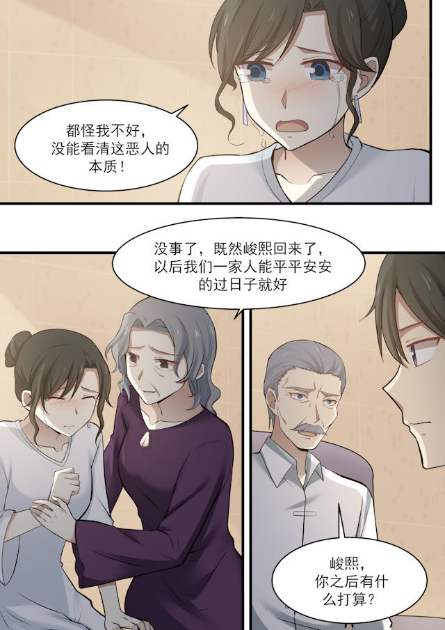 《霸道总裁圈爱记》漫画最新章节第69话免费下拉式在线观看章节第【8】张图片