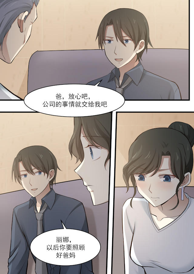 《霸道总裁圈爱记》漫画最新章节第69话免费下拉式在线观看章节第【6】张图片