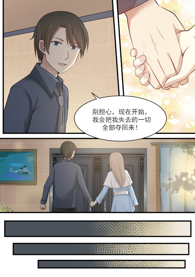 《霸道总裁圈爱记》漫画最新章节第69话免费下拉式在线观看章节第【4】张图片