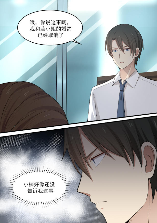 《霸道总裁圈爱记》漫画最新章节第71话免费下拉式在线观看章节第【10】张图片