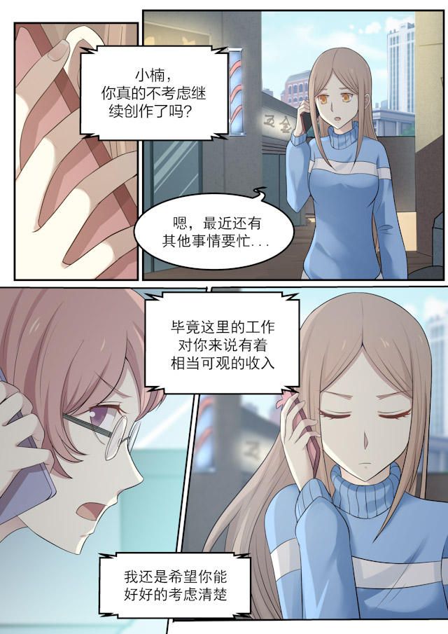 《霸道总裁圈爱记》漫画最新章节第72话免费下拉式在线观看章节第【9】张图片