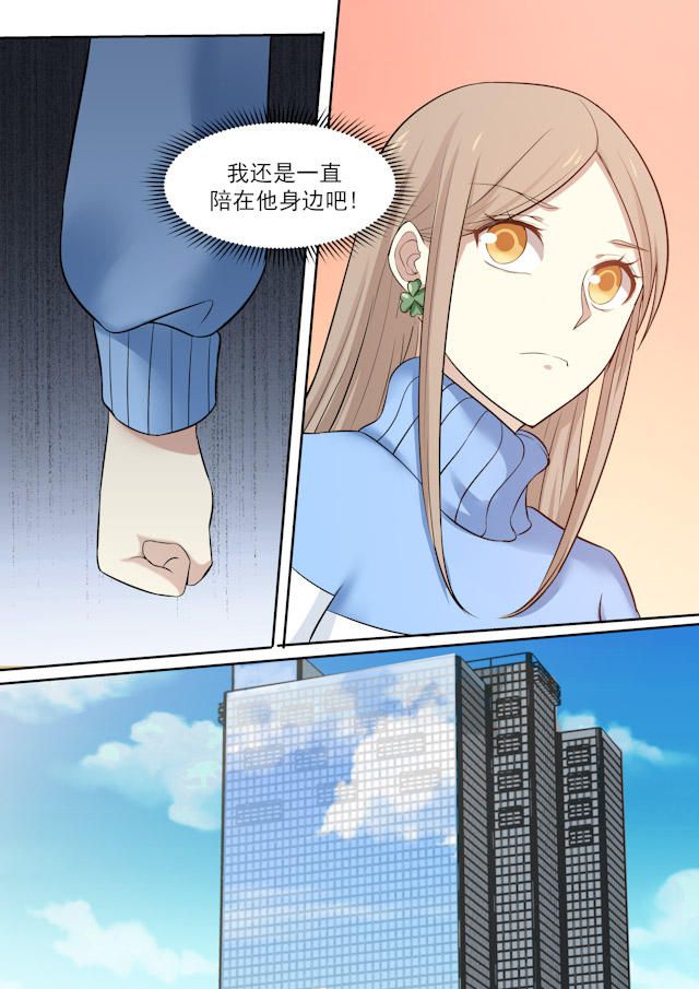 《霸道总裁圈爱记》漫画最新章节第72话免费下拉式在线观看章节第【6】张图片