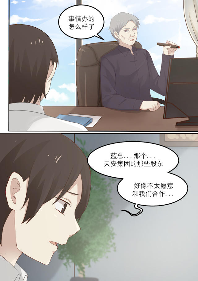 《霸道总裁圈爱记》漫画最新章节第73话免费下拉式在线观看章节第【9】张图片