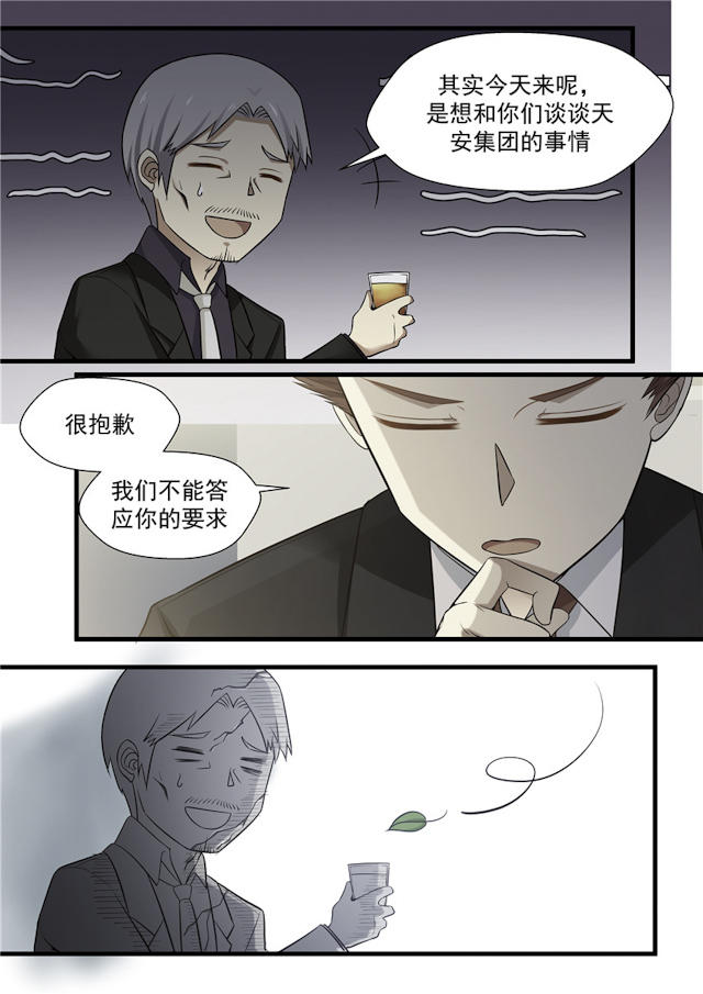 《霸道总裁圈爱记》漫画最新章节第74话免费下拉式在线观看章节第【6】张图片