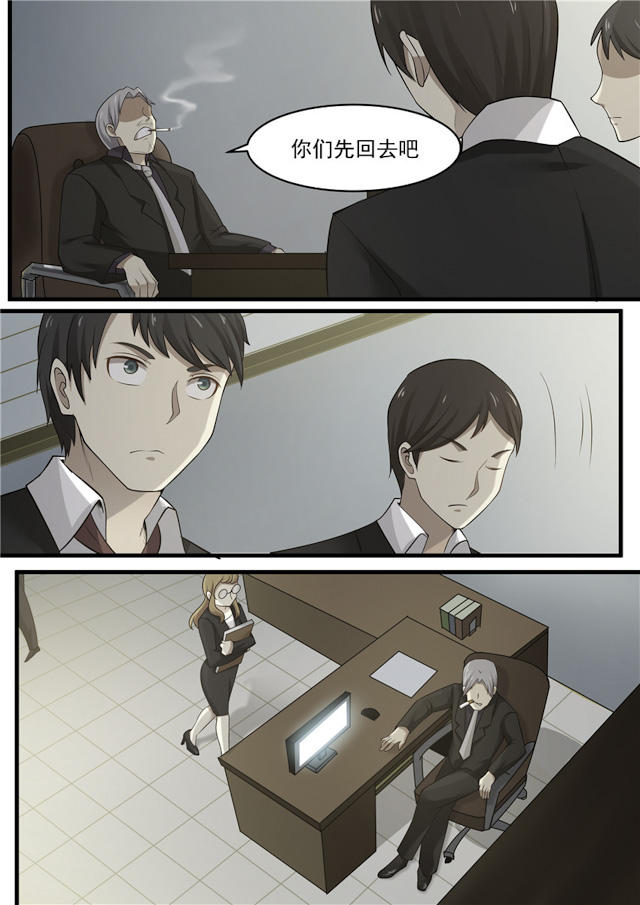 《霸道总裁圈爱记》漫画最新章节第75话免费下拉式在线观看章节第【3】张图片