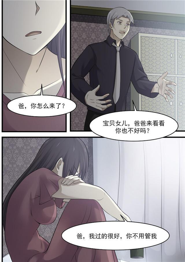 《霸道总裁圈爱记》漫画最新章节第76话免费下拉式在线观看章节第【6】张图片