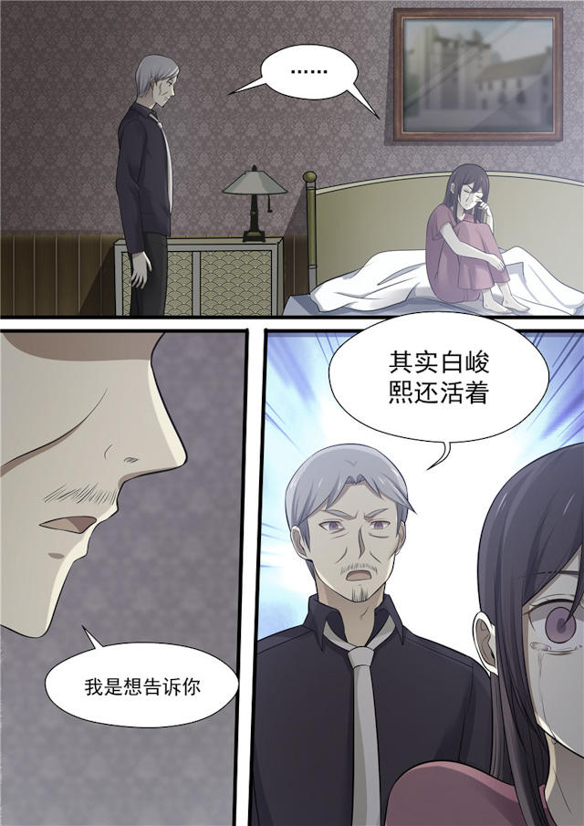 《霸道总裁圈爱记》漫画最新章节第76话免费下拉式在线观看章节第【1】张图片