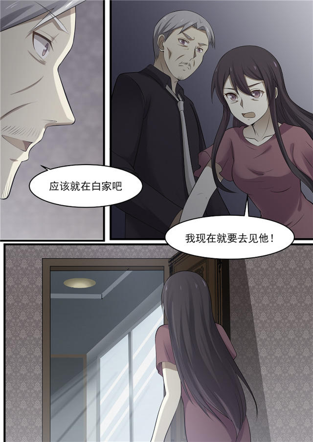 《霸道总裁圈爱记》漫画最新章节第77话免费下拉式在线观看章节第【6】张图片