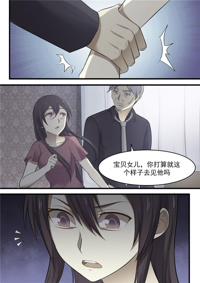 《霸道总裁圈爱记》漫画最新章节第77话免费下拉式在线观看章节第【5】张图片