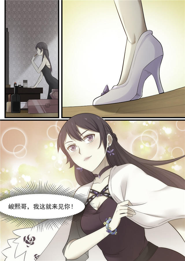 《霸道总裁圈爱记》漫画最新章节第77话免费下拉式在线观看章节第【1】张图片