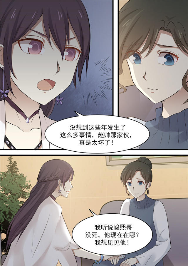 《霸道总裁圈爱记》漫画最新章节第78话免费下拉式在线观看章节第【2】张图片