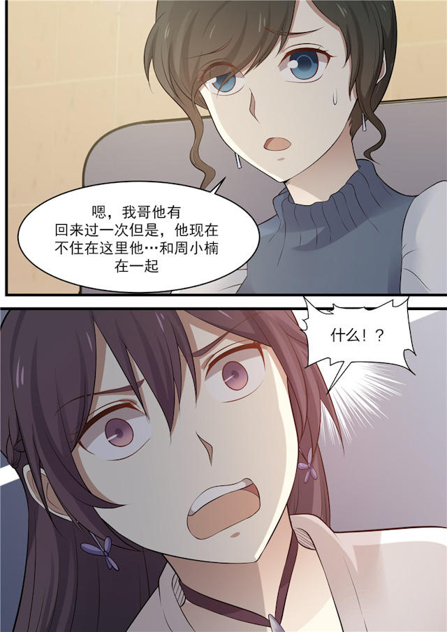 《霸道总裁圈爱记》漫画最新章节第78话免费下拉式在线观看章节第【1】张图片