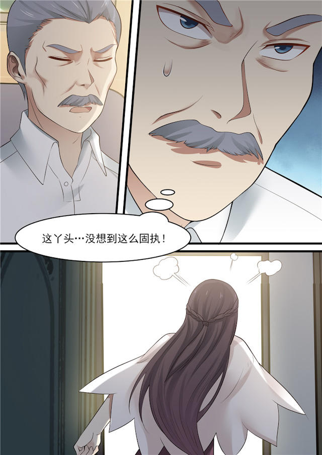 《霸道总裁圈爱记》漫画最新章节第79话免费下拉式在线观看章节第【7】张图片