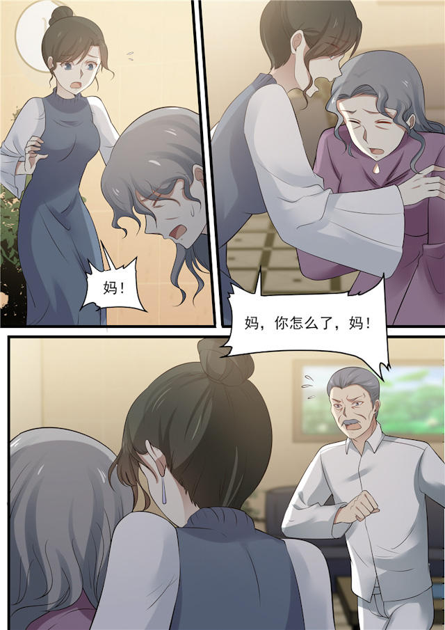 《霸道总裁圈爱记》漫画最新章节第79话免费下拉式在线观看章节第【4】张图片