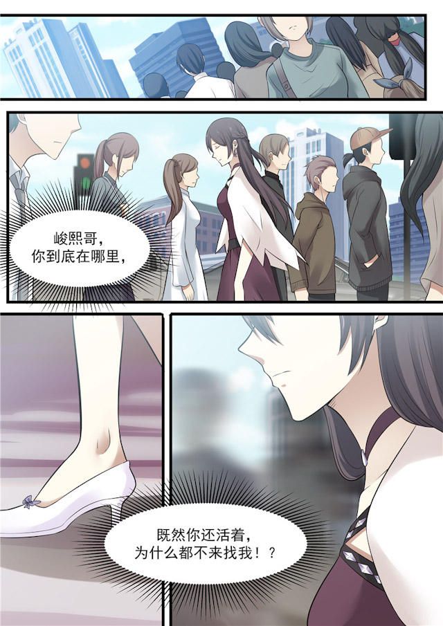 《霸道总裁圈爱记》漫画最新章节第79话免费下拉式在线观看章节第【2】张图片