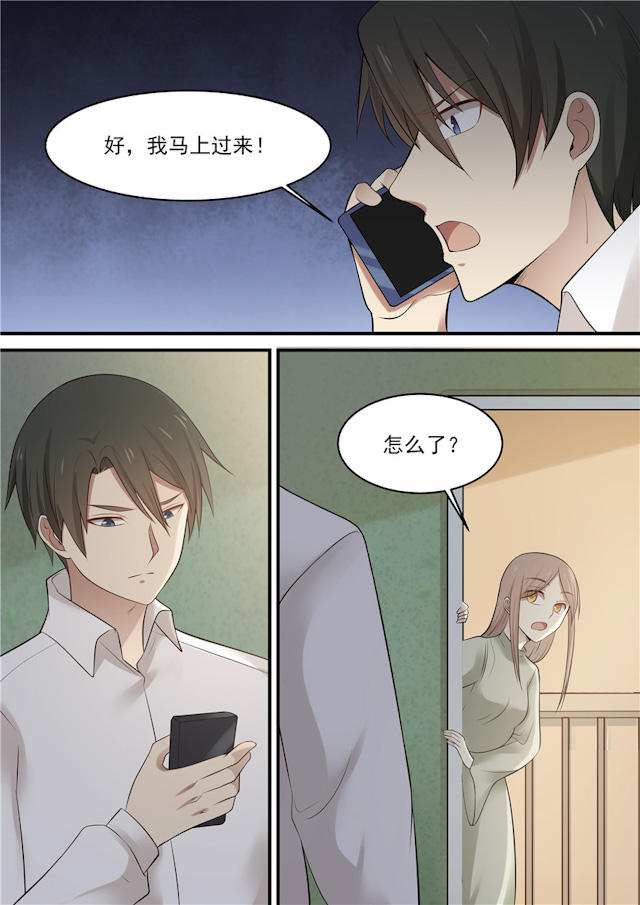 《霸道总裁圈爱记》漫画最新章节第80话免费下拉式在线观看章节第【4】张图片