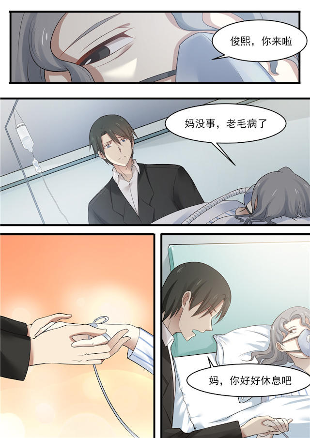 《霸道总裁圈爱记》漫画最新章节第81话免费下拉式在线观看章节第【10】张图片