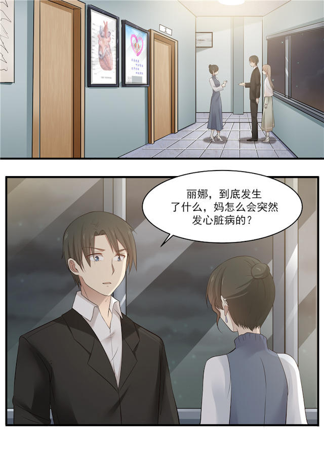 《霸道总裁圈爱记》漫画最新章节第81话免费下拉式在线观看章节第【5】张图片