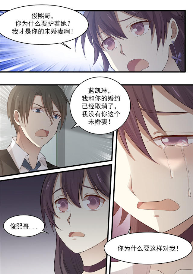 《霸道总裁圈爱记》漫画最新章节第82话免费下拉式在线观看章节第【5】张图片