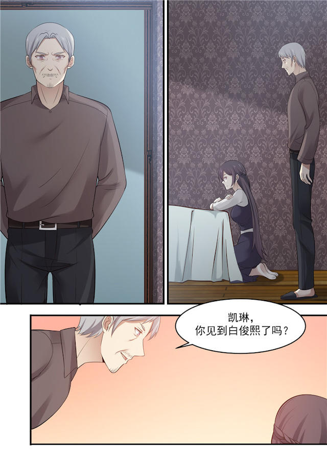 《霸道总裁圈爱记》漫画最新章节第83话免费下拉式在线观看章节第【3】张图片