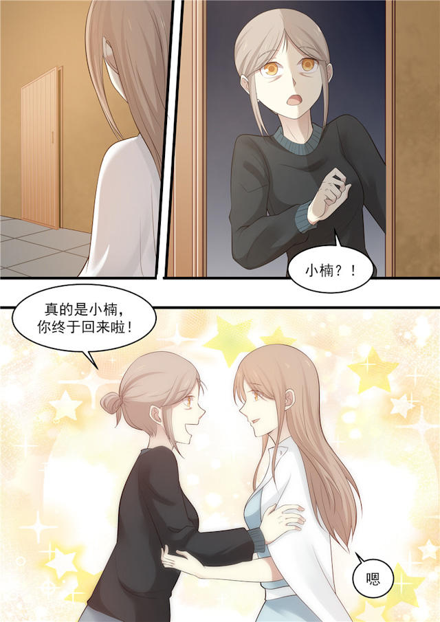 《霸道总裁圈爱记》漫画最新章节第84话免费下拉式在线观看章节第【8】张图片