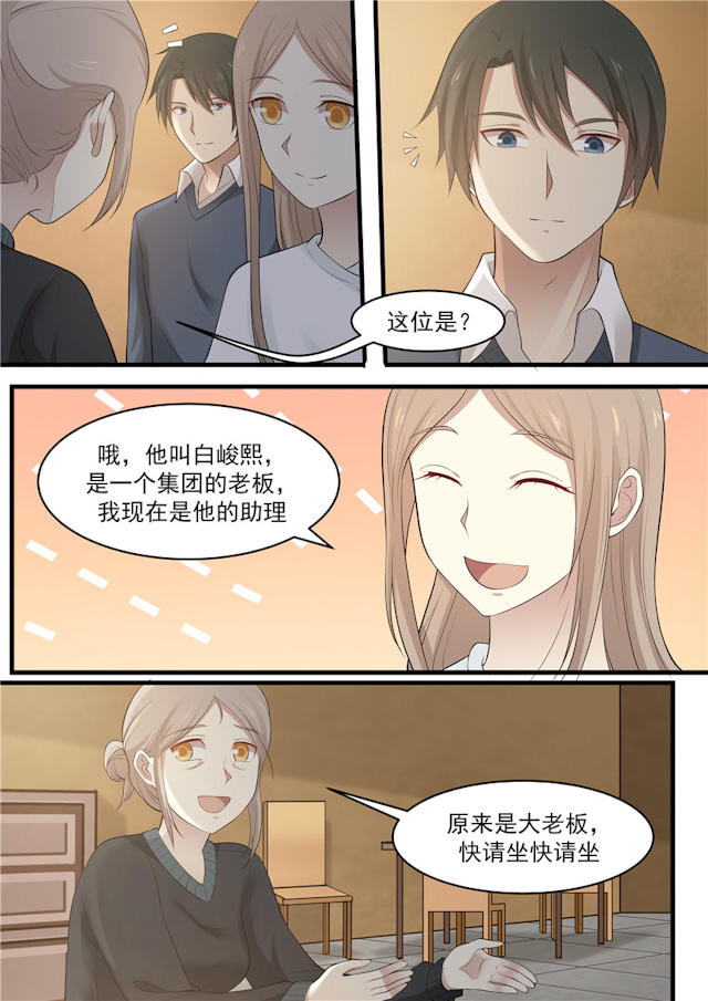 《霸道总裁圈爱记》漫画最新章节第84话免费下拉式在线观看章节第【7】张图片