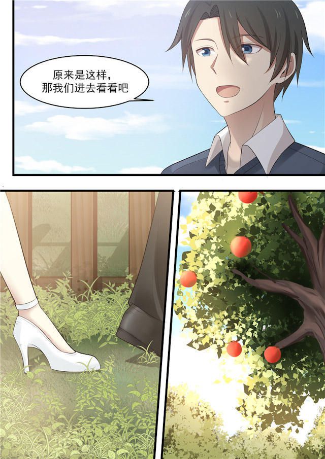 《霸道总裁圈爱记》漫画最新章节第85话免费下拉式在线观看章节第【6】张图片