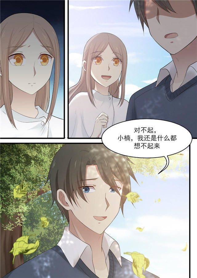 《霸道总裁圈爱记》漫画最新章节第85话免费下拉式在线观看章节第【4】张图片