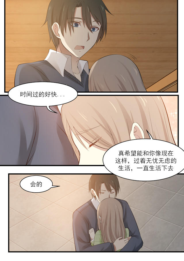 《霸道总裁圈爱记》漫画最新章节第86话免费下拉式在线观看章节第【3】张图片