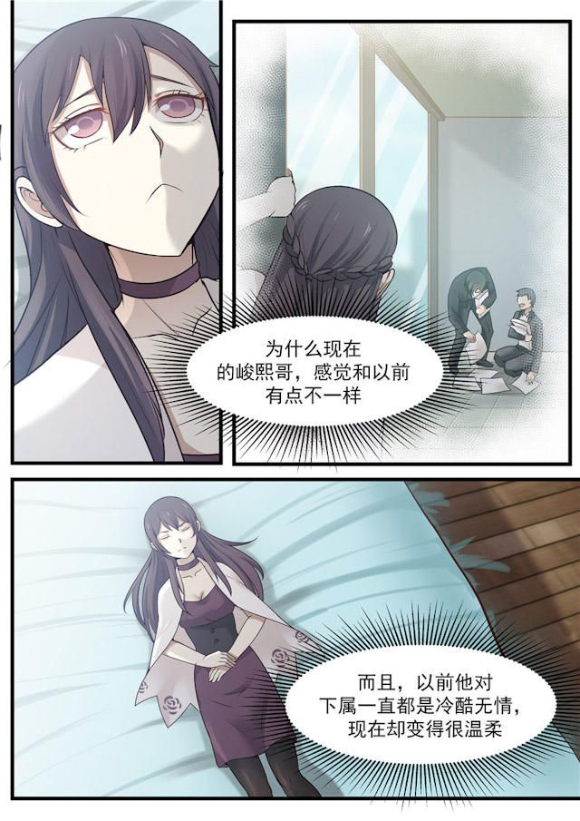 《霸道总裁圈爱记》漫画最新章节第87话免费下拉式在线观看章节第【3】张图片