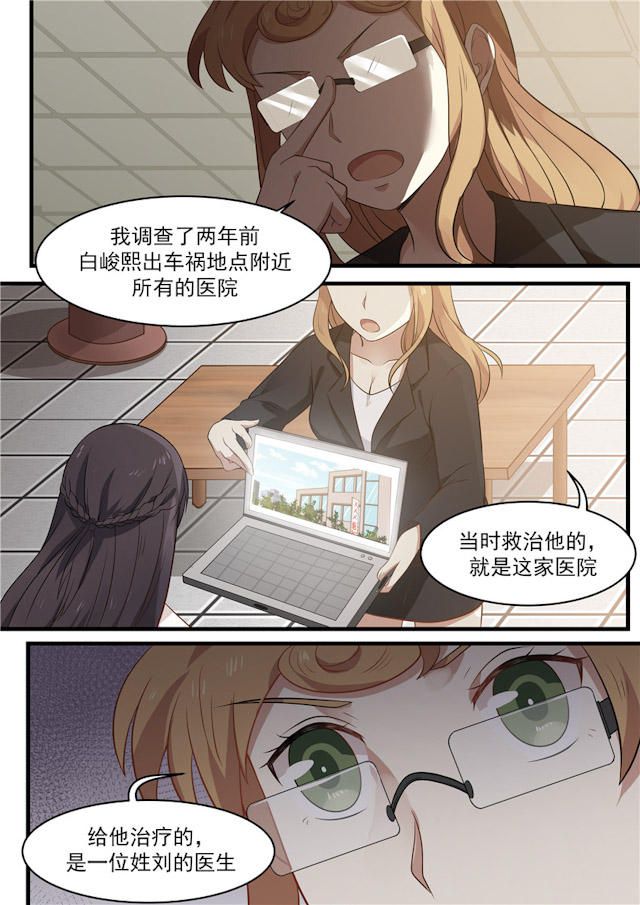 《霸道总裁圈爱记》漫画最新章节第88话免费下拉式在线观看章节第【7】张图片