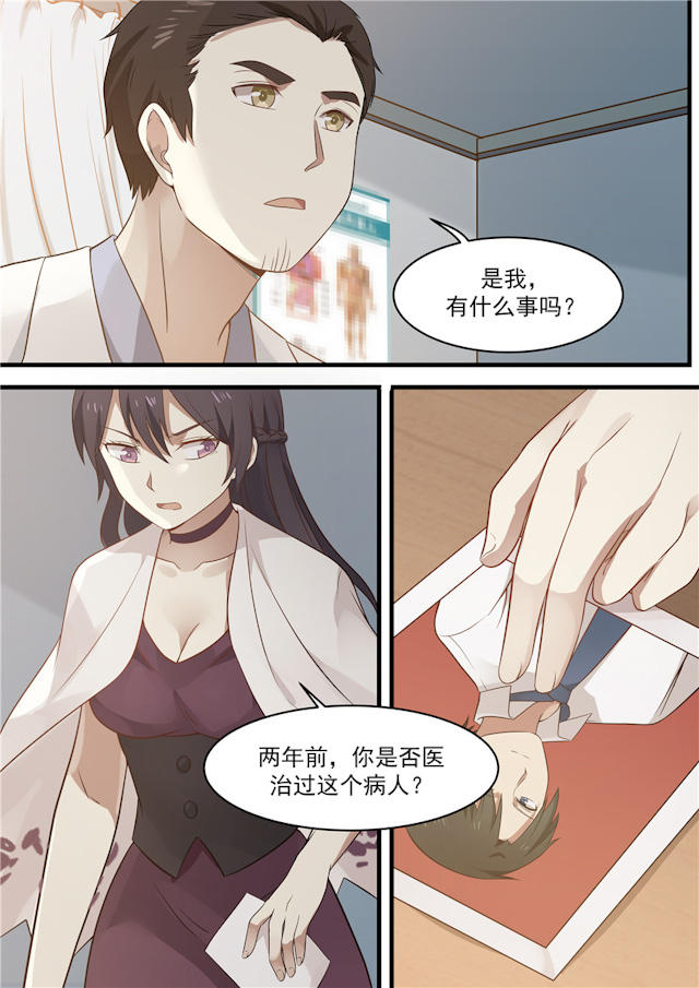 《霸道总裁圈爱记》漫画最新章节第88话免费下拉式在线观看章节第【1】张图片