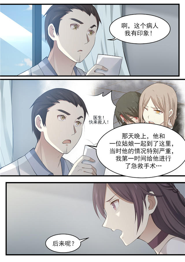 《霸道总裁圈爱记》漫画最新章节第89话免费下拉式在线观看章节第【10】张图片