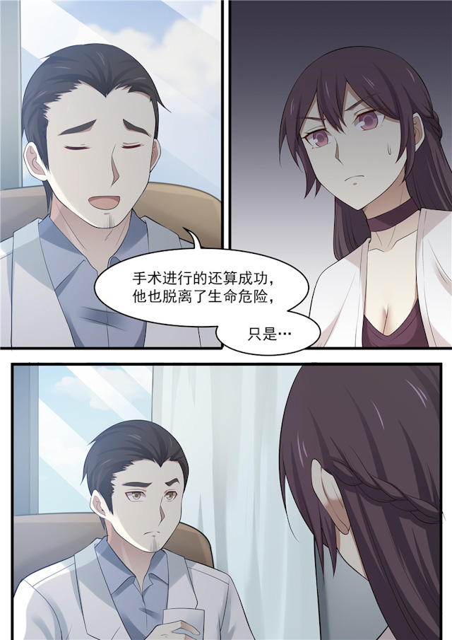 《霸道总裁圈爱记》漫画最新章节第89话免费下拉式在线观看章节第【9】张图片