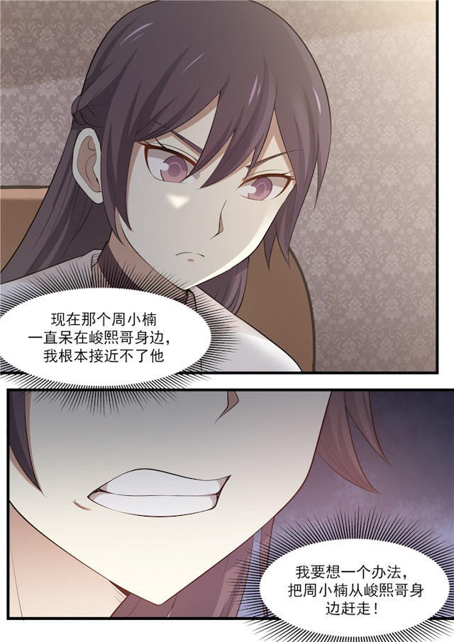 《霸道总裁圈爱记》漫画最新章节第89话免费下拉式在线观看章节第【4】张图片